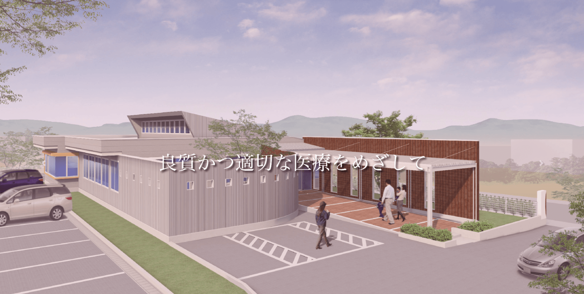 池田皮膚科クリニック