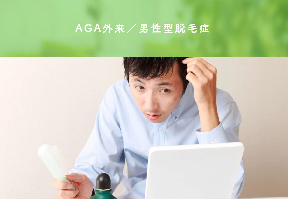 泉大沢ファミリークリニック