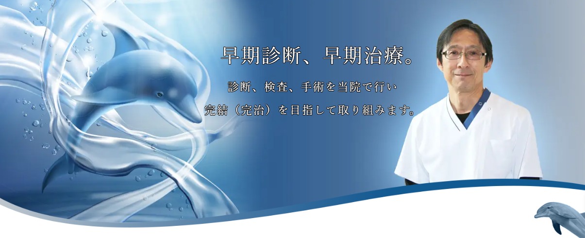 最上クリニック