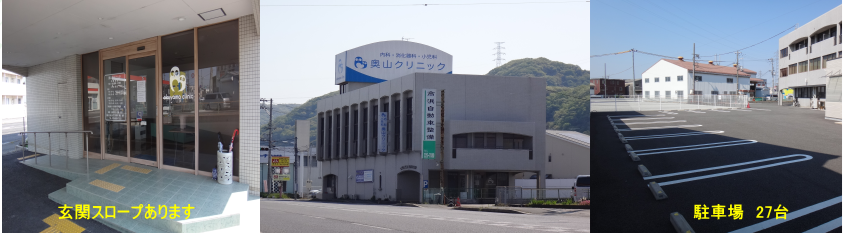 奥山クリニック