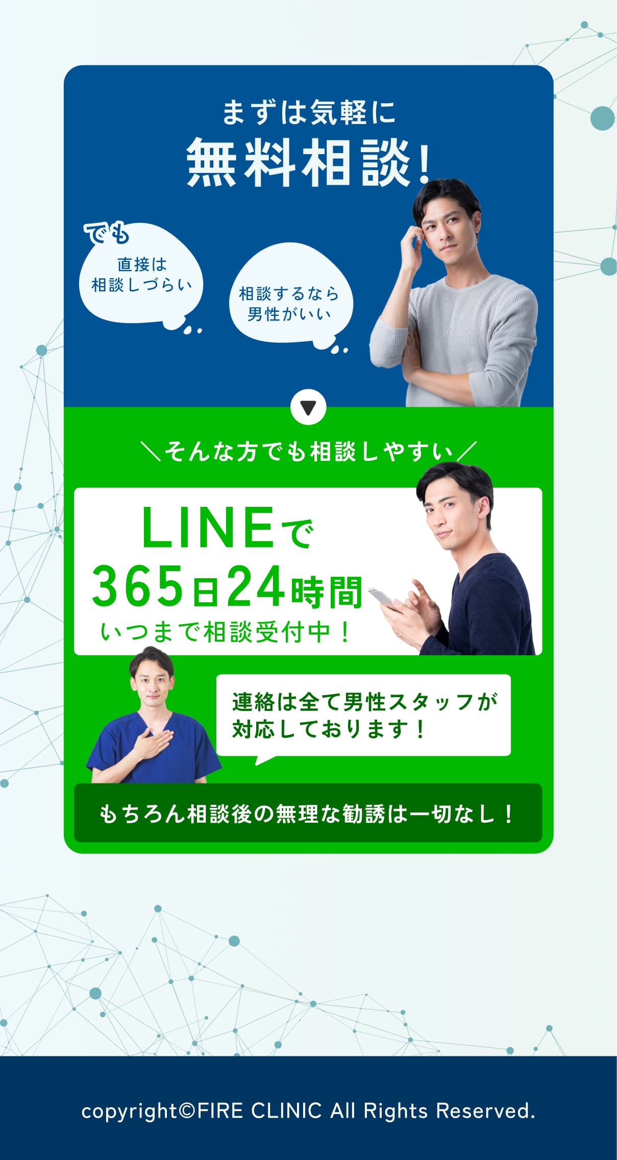 相談後の無理な勧誘も一切なし