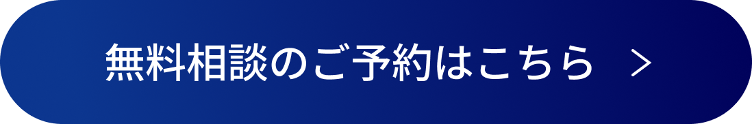 お電話でのご予約はこちら