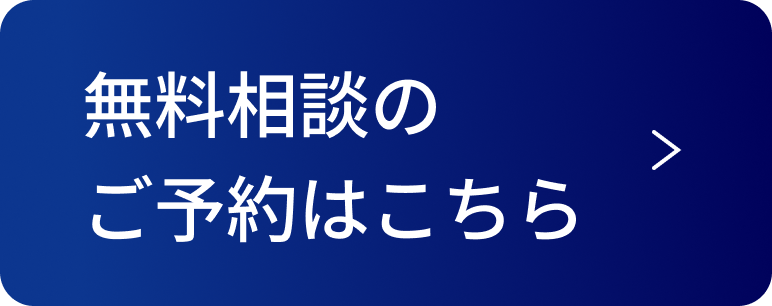お電話でのご予約はこちら