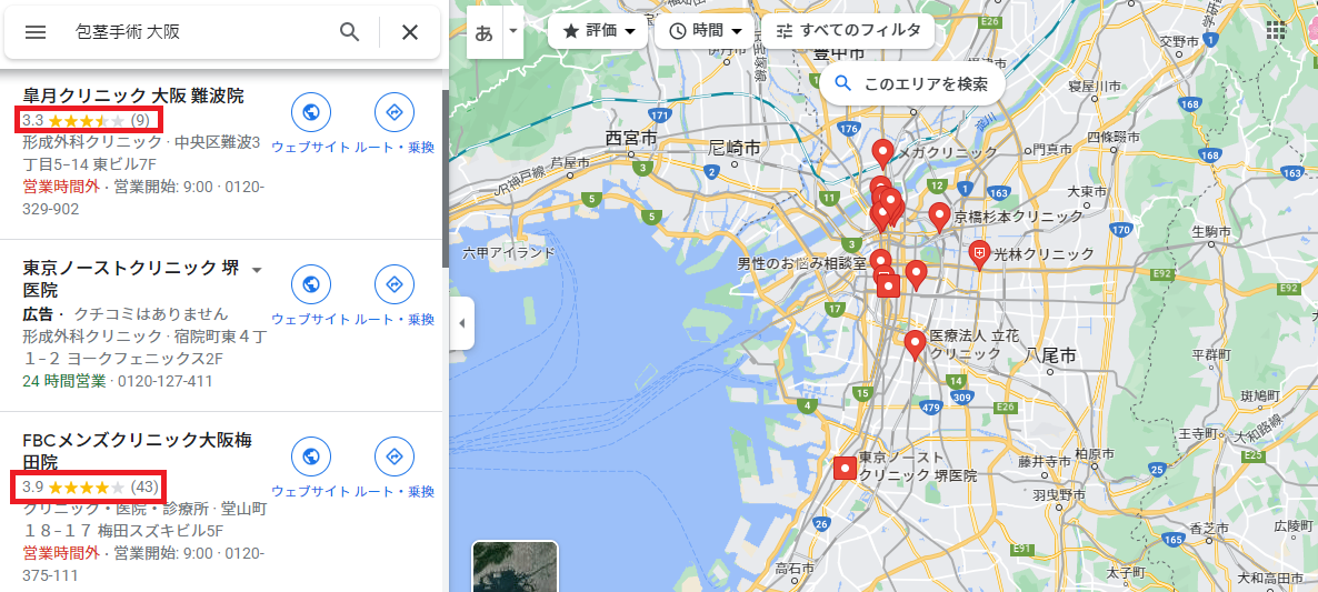大阪のGoogleマップやSNSの口コミも参考にする！