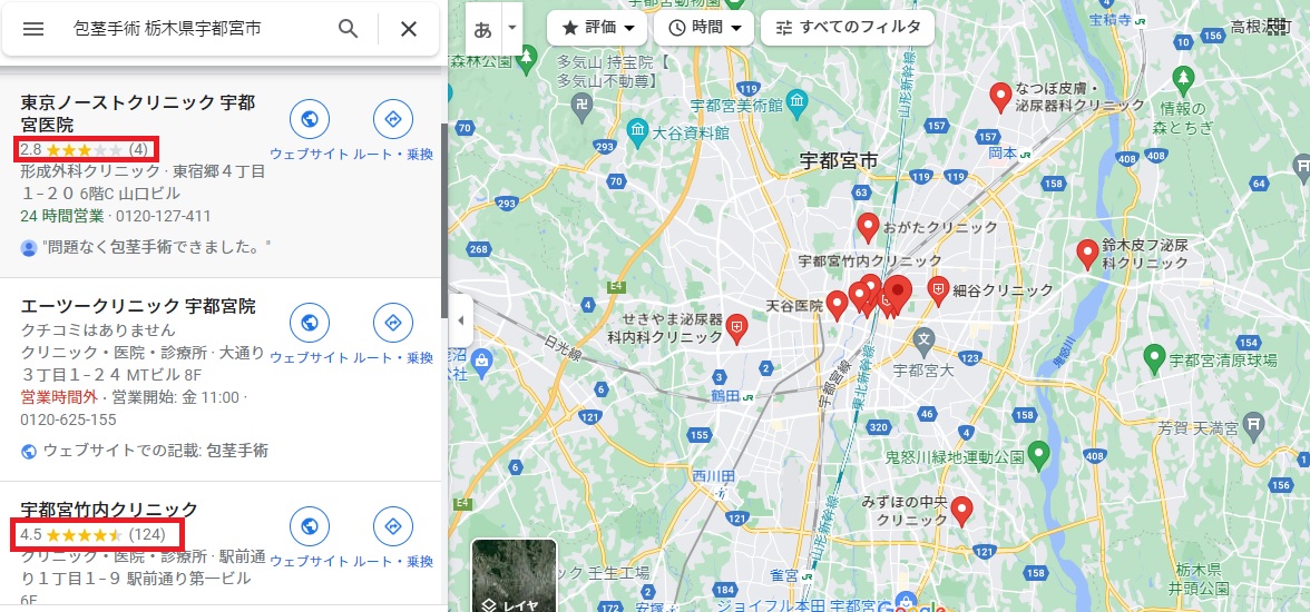 栃木県宇都宮市ののGoogleマップやSNSの口コミも参考にする！