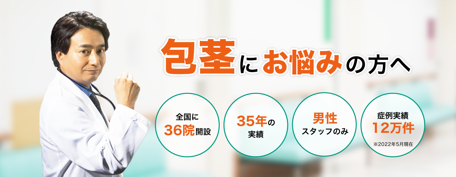 【評判は？】東京ノーストクリニックの費用や手術の流れなど全解説！