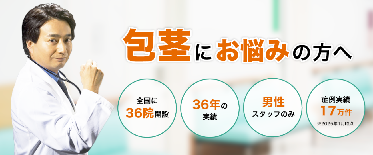 【評判は？】東京ノーストクリニックの費用や手術の流れなど全解説！