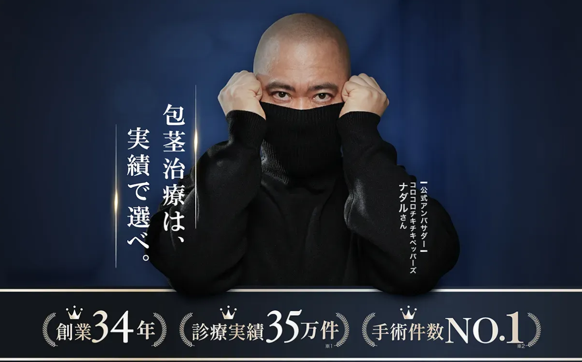 【評判悪い？】東京上野クリニックの費用や術後の仕上がり状況など全解説